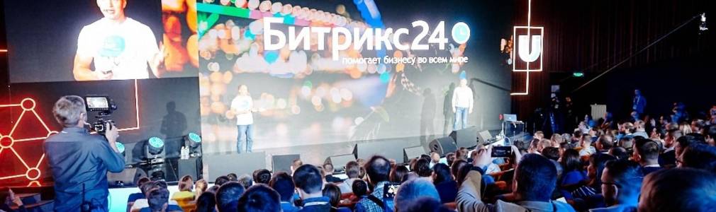 Конференция Бизнес24 в Магнитогорске